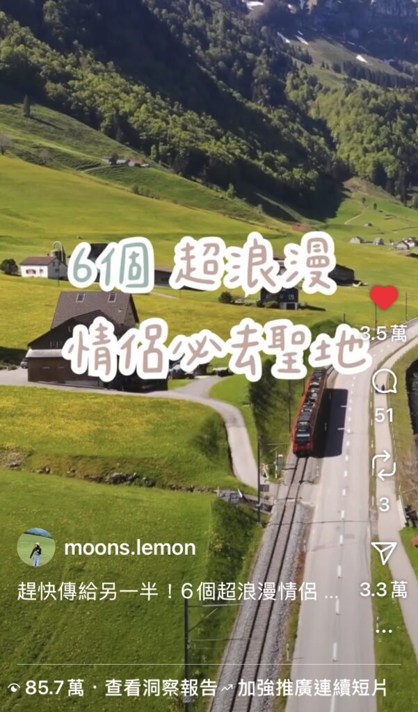 6個浪漫情侶必去