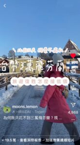 台幣三萬飛芬蘭