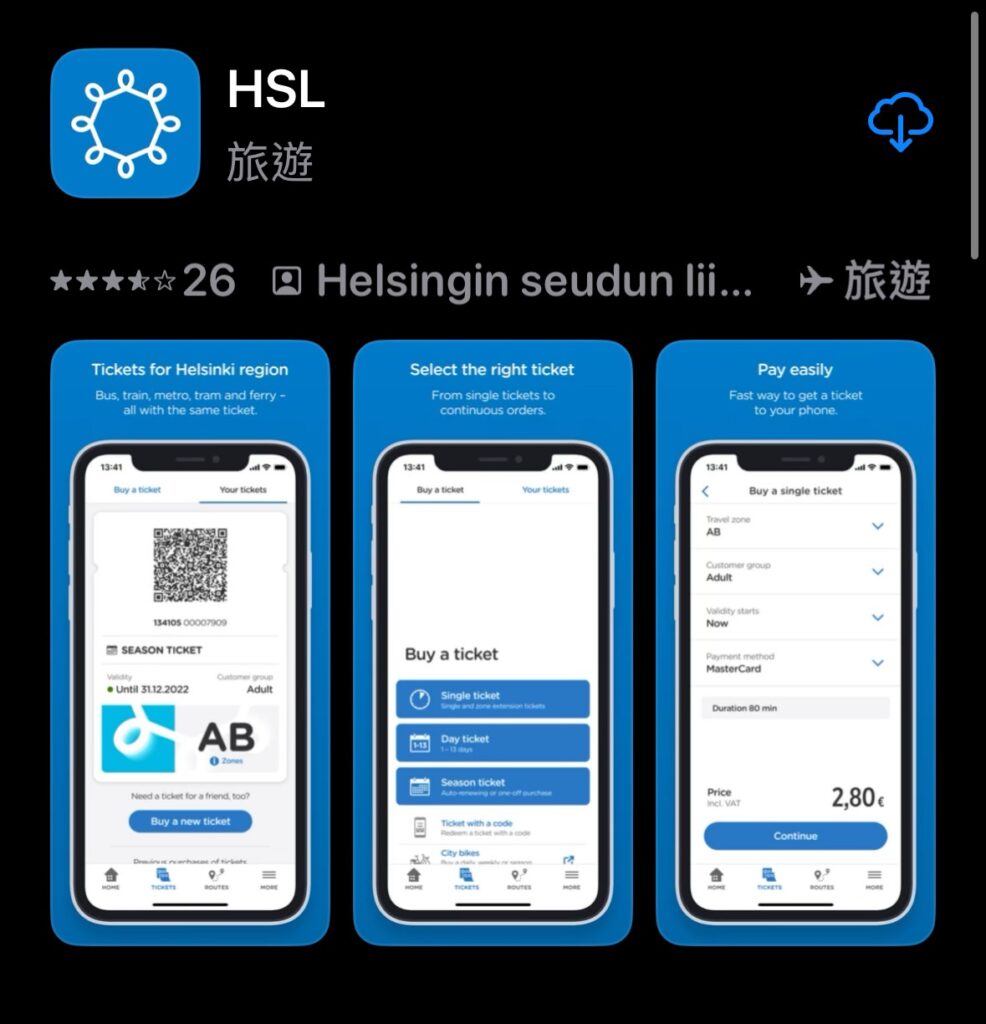 芬蘭HSL